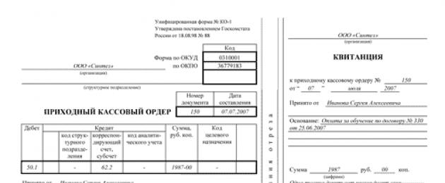 Сумма прописью онлайн. Формы написания чисел в тексте документов Сорок четыре рубля или рублей