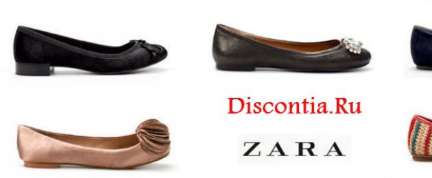 Зара распродажа. Распродажа в магазине “Zara” – выгодные акции на большой ассортимент одежды и обуви Когда начинается распродажа в zara зимой